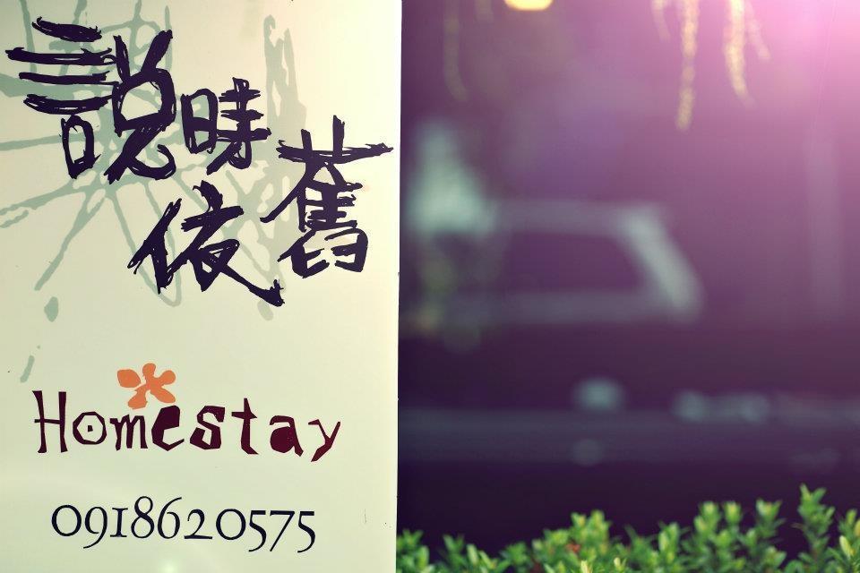 Day Dream Apartman Hualien Kültér fotó